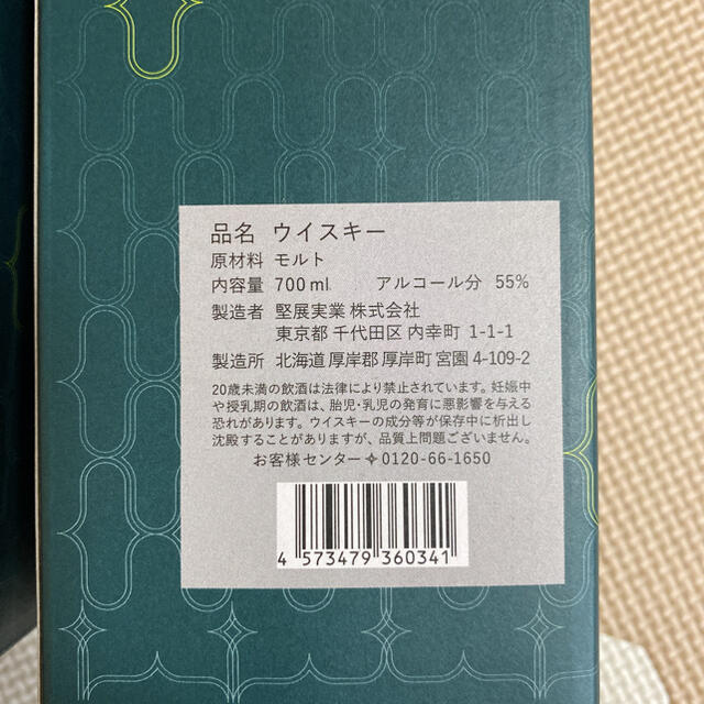 厚岸 芒種(ぼうしゅ)700ml 食品/飲料/酒の酒(ウイスキー)の商品写真