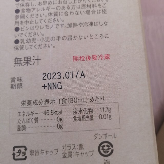 コンブチャクレンズ８本 コスメ/美容のダイエット(ダイエット食品)の商品写真