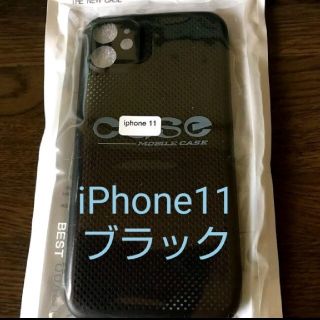 ☆熱放散☆携帯ケース  iPhoneカバー  iPhone11ブラッ(iPhoneケース)