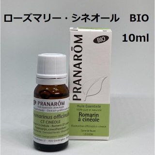 プラナロム(PRANAROM)のcam.様 ローズマリー シネオール他　合計5点　プラナロム(エッセンシャルオイル（精油）)