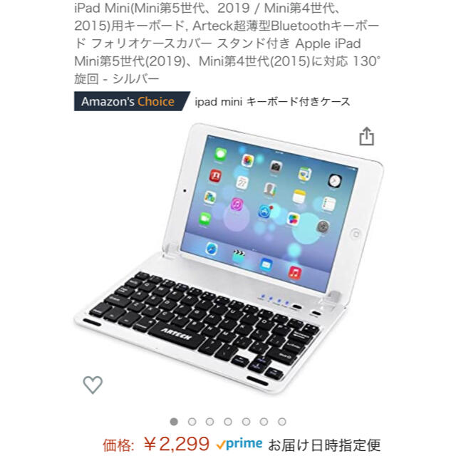 iPad mini5 wifiモデル 64GB ＋複数セット 7