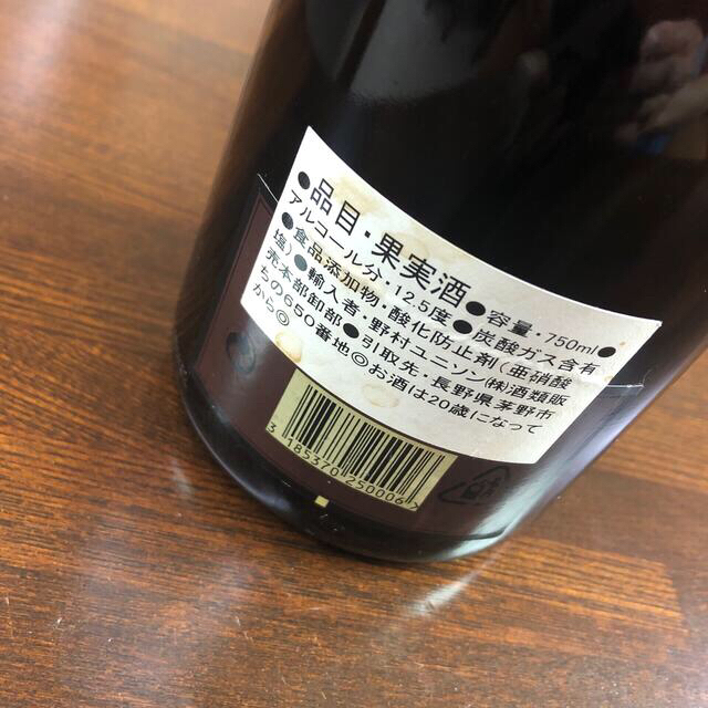 ドンペリニヨン☆ロゼ・1995 - シャンパン/スパークリングワイン