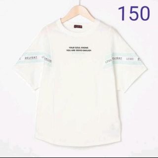 ラブトキシック(lovetoxic)のラブトキシック 新品 150 白(Tシャツ/カットソー)