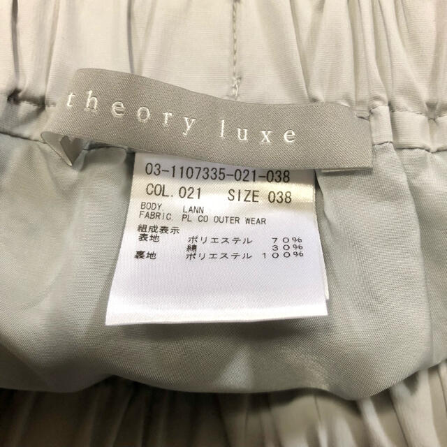 Theory luxe(セオリーリュクス)のおまとめ　theory luxe 21SS ウォッシャブル プルオンスカート  レディースのスカート(ロングスカート)の商品写真