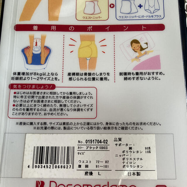 ウエストニッパー 骨盤ベルト マタニティーベルト 腹帯 産後 Lの通販 By こあら S Shop ラクマ ウエストニッパー 骨盤ベルト マタニティーベルト 腹帯 産後 Lの通販 By こあら S Shop ラクマ