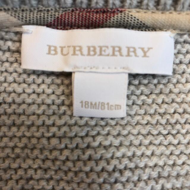 BURBERRY(バーバリー)のバーバリー　カーディガン キッズ/ベビー/マタニティのキッズ服男の子用(90cm~)(カーディガン)の商品写真