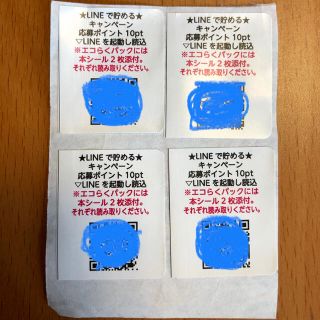 モリナガニュウギョウ(森永乳業)の森永　応募ポイント40 世界に一つだけの絵本(その他)