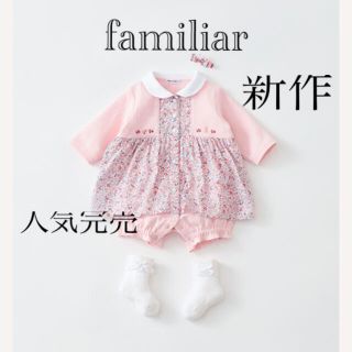 ファミリア(familiar)のトワちゃん様専用(ロンパース)