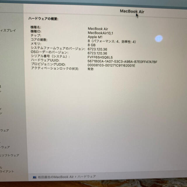MacBookAir 13.3インチ