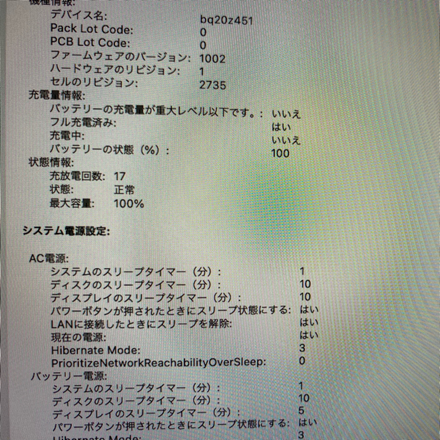 MacBookAir 13.3インチ