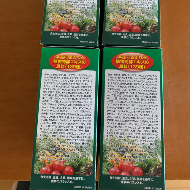 酵素青汁　国産 食品/飲料/酒の健康食品(青汁/ケール加工食品)の商品写真