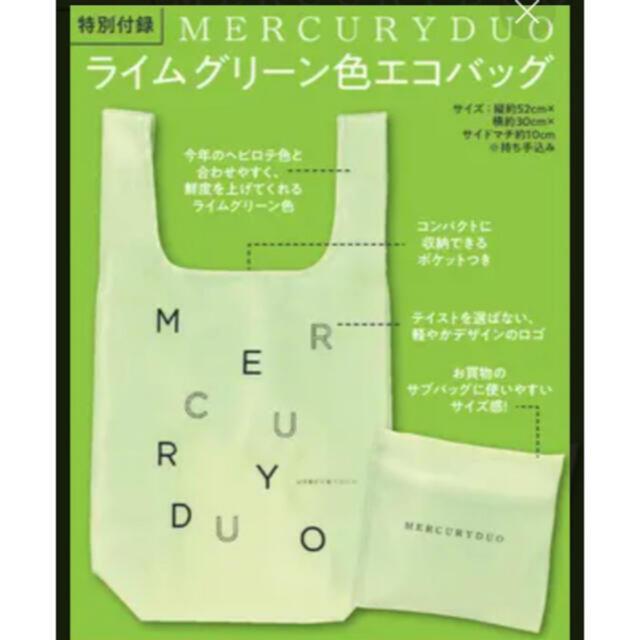 MERCURYDUO(マーキュリーデュオ)のmercuryduo エコバック レディースのバッグ(エコバッグ)の商品写真