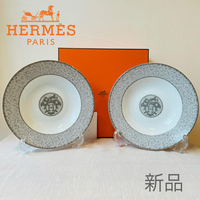 エルメス HERMES モザイク ヴァンキャトル プラチナ　スーププレートキッチン/食器