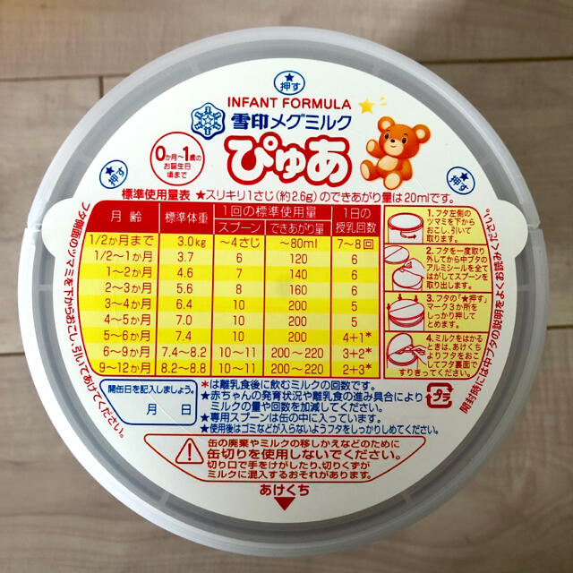 【雪印】新品・未開封◆メグミルク ぴゅあ 820g缶×3缶  粉ミルク 赤ちゃん