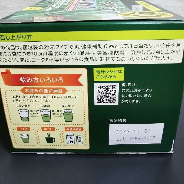 Yakult(ヤクルト)の新品　ヤクルト　元気な畑　私の青汁 4g 90包 食品/飲料/酒の健康食品(青汁/ケール加工食品)の商品写真