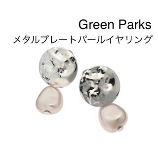 グリーンパークス(green parks)のGreen Parks ＊ メタルプレートパールイヤリング (Silver)(イヤリング)