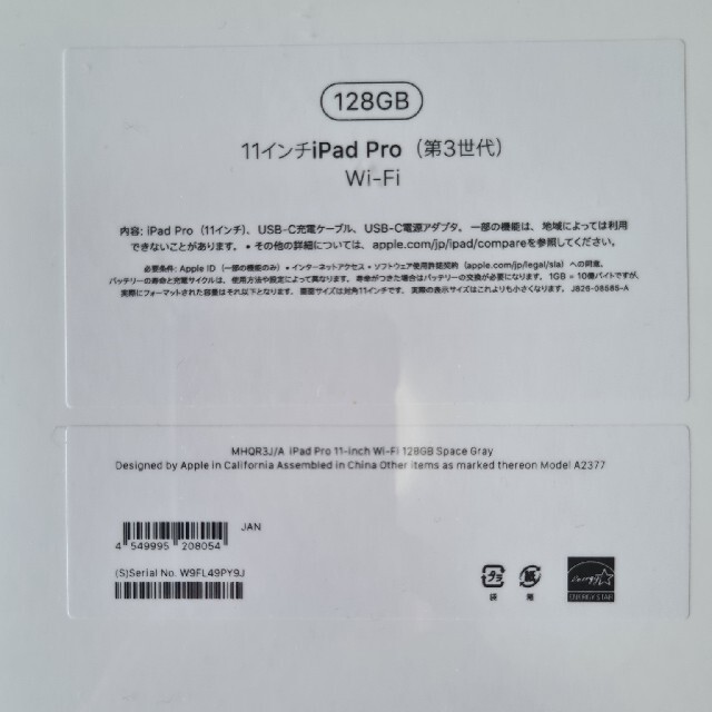 iPad(アイパッド)の2021年モデル iPad Pro 11インチ 第3世代 Wi-Fi 128GB スマホ/家電/カメラのPC/タブレット(タブレット)の商品写真