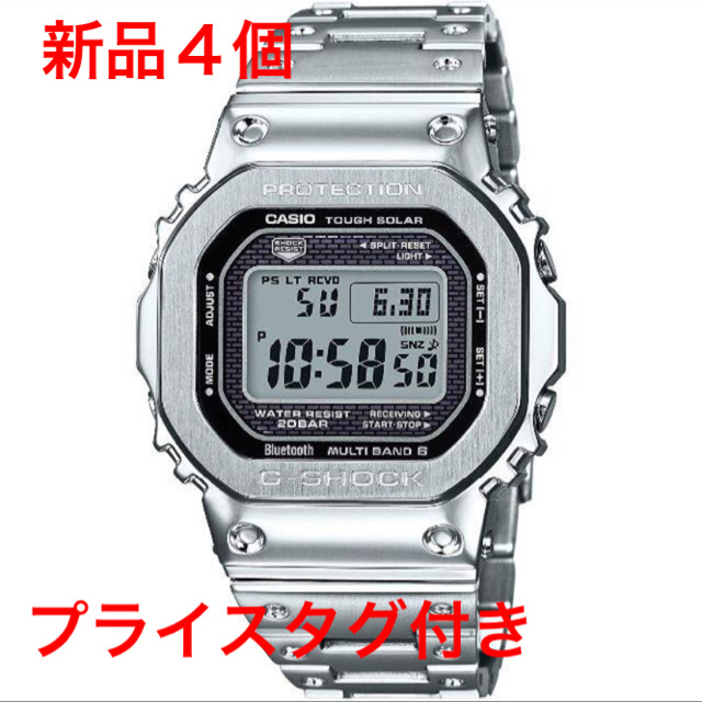 G-SHOCK フルメタルシルバー GMW-B5000D-1JF 4個セット