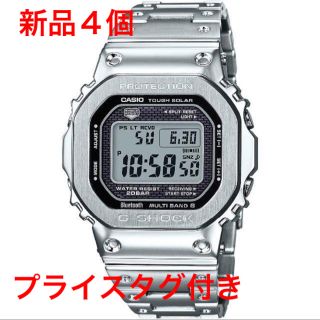 ジーショック(G-SHOCK)のG-SHOCK フルメタルシルバー GMW-B5000D-1JF 4個セット(腕時計(デジタル))