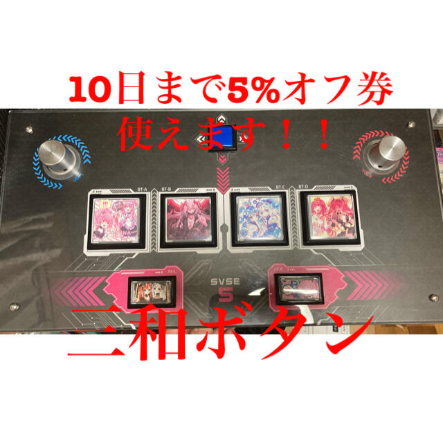 10日まで5%オフ］sound voltex コントローラー SVSE5 最前線の www