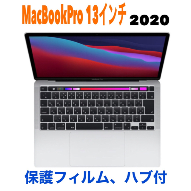 輝く高品質な Apple - 13インチ M1 2020 MacBookPro ノートPC - www