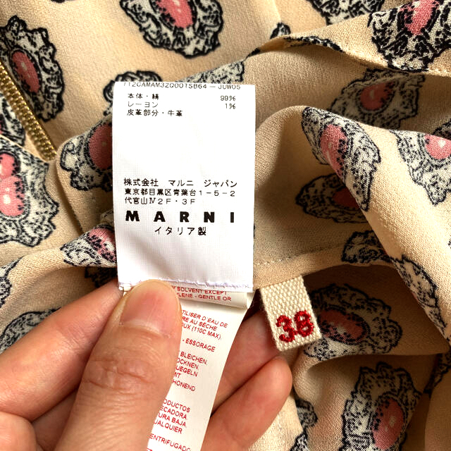 Marni(マルニ)のマルニ　MARNI  総柄　ブラウス レディースのトップス(シャツ/ブラウス(長袖/七分))の商品写真