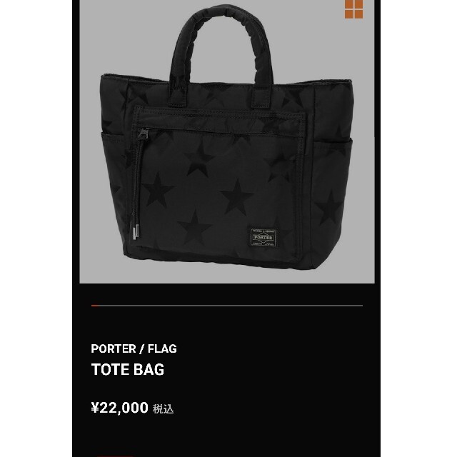 PORTER FLAG ブラック トートバッグ