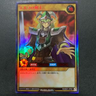遊戯王 - エルフの剣士 special red ver. 未使用の通販 by がぶまる's