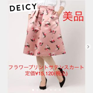 デイシー(deicy)のDEICY デイシー フラワープリントサテンスカート　美品(ひざ丈スカート)