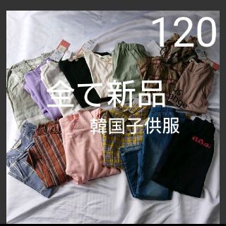 F女の子 120 春夏秋 全て新品 韓国子供服 まとめ売り KIDS(Tシャツ/カットソー)