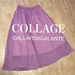 ガリャルダガランテ(GALLARDA GALANTE)の未使用☆collage gallardagalante/リネンフレアスカート★(ロングスカート)