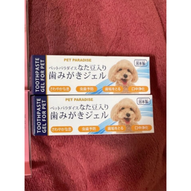 犬用 なた豆歯磨きジェル 犬口ケア歯ブラシ おまけ付きの通販 By お気軽にコメントください ラクマ 犬用 なた豆歯磨きジェル 犬口ケア歯ブラシ おまけ付きの通販 By お気軽にコメントください ラクマ