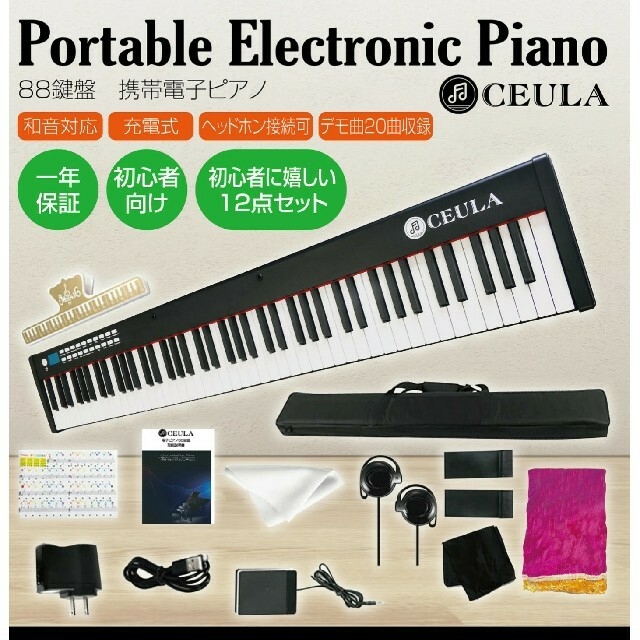 定番限定品 本格電子ピアノ(CEULA)88鍵盤の通販 花音s shop｜ラクマ by お得大特価