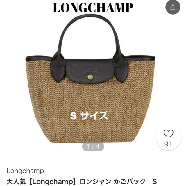 LONGCHAMP - ロンシャン かご ル プリアージュ ほぼ新品の通販 by