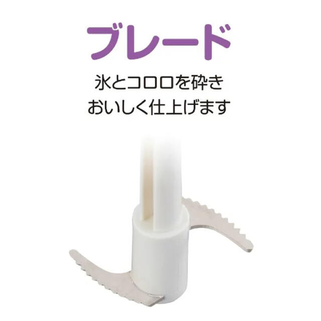 UHA味覚糖(ユーハミカクトウ)のコロロ かき氷機 UHA味覚糖 スマホ/家電/カメラの調理家電(その他)の商品写真