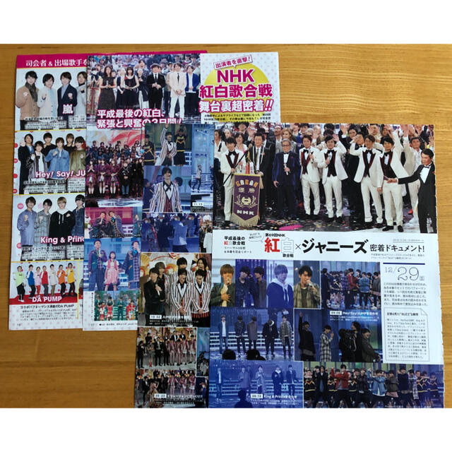 嵐(アラシ)の嵐　公式写真セット　おまけ切り抜き エンタメ/ホビーのタレントグッズ(アイドルグッズ)の商品写真