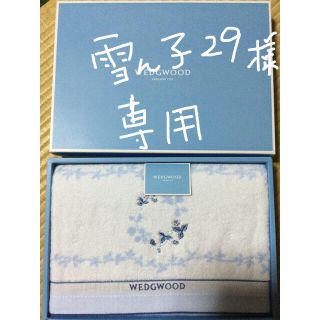 ウェッジウッド(WEDGWOOD)の新品未使用　WEDGWOOD バスタオル(タオル/バス用品)