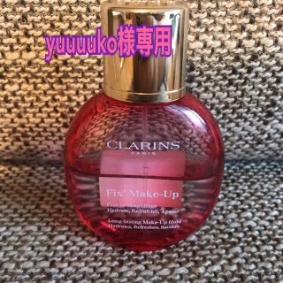 クラランス(CLARINS)のCLARINS フィックス メイクアップ(その他)