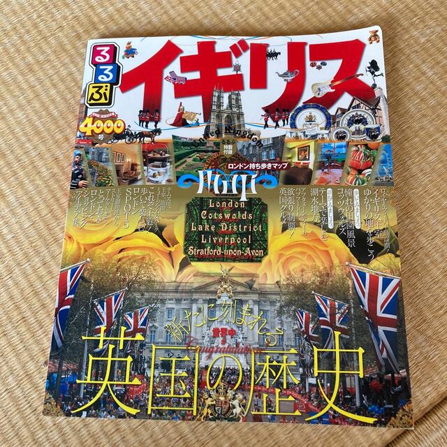 るるぶイギリス ロンドン コッツウォルズ 湖水地方の通販 By みゆき9649 S Shop ラクマ るるぶイギリス ロンドン コッツウォルズ 湖水地方の通販 By みゆき9649 S Shop ラクマ