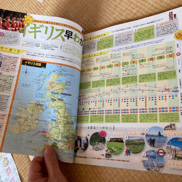 るるぶイギリス ロンドン コッツウォルズ 湖水地方の通販 By みゆき9649 S Shop ラクマ るるぶイギリス ロンドン コッツウォルズ 湖水地方の通販 By みゆき9649 S Shop ラクマ