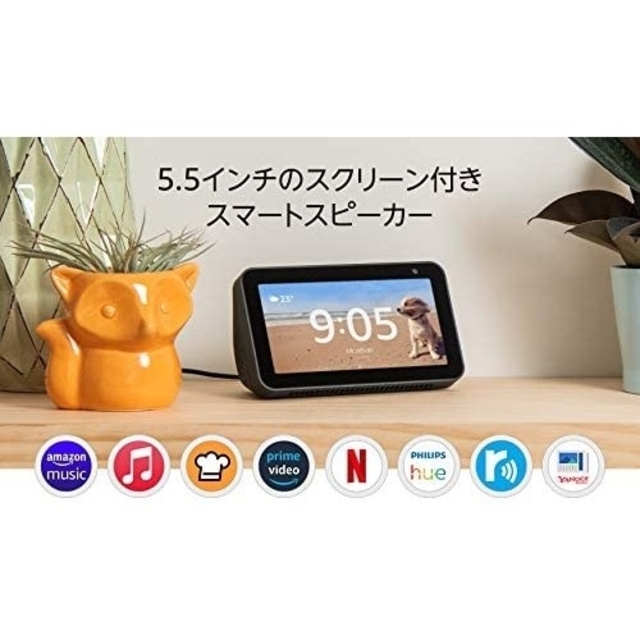 ECHO(エコー)のAmazon echo show 5 未開封 スマホ/家電/カメラのPC/タブレット(その他)の商品写真