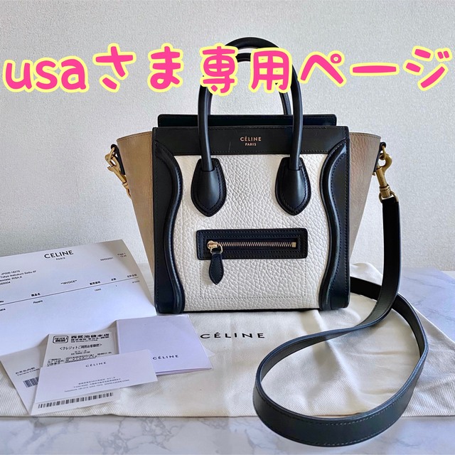 ✿CELINE✿ラゲージ ナノショッパー トリコロール 2way