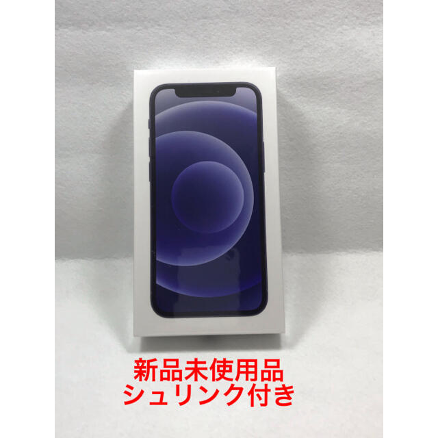 iPhone12mini  64G ブラック　新品未使用品