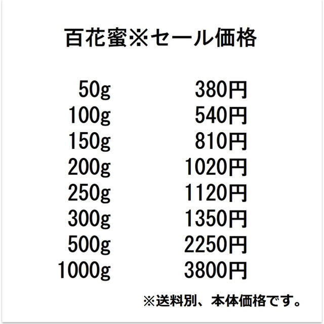セール!【非加熱・生はちみつ】百花蜜・1000g×2本セット 2