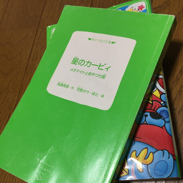 星のカービィー　ノベライズ エンタメ/ホビーの本(絵本/児童書)の商品写真