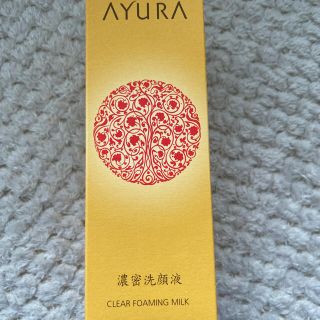 アユーラ(AYURA)のアユーラ　クリアフォーミングミルク(洗顔料)