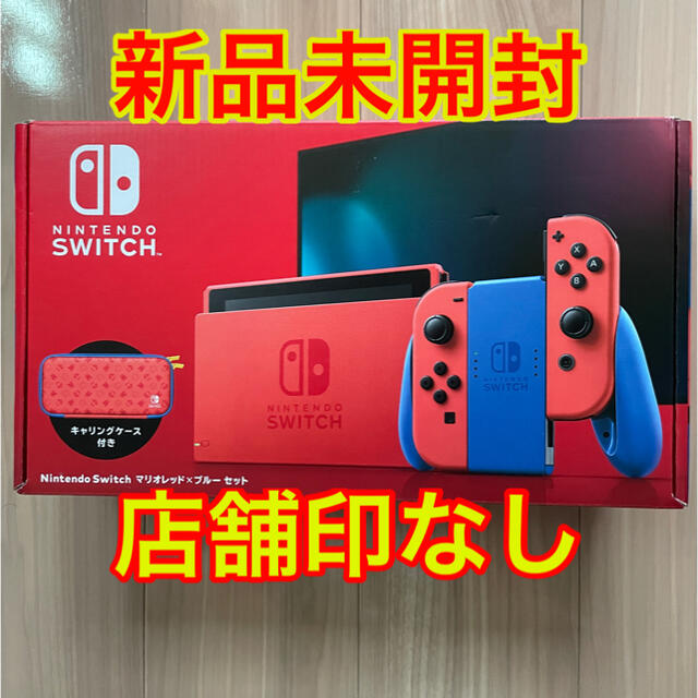 店舗印無し　任天堂Switch Switch マリオ　レッド　ブルーセット