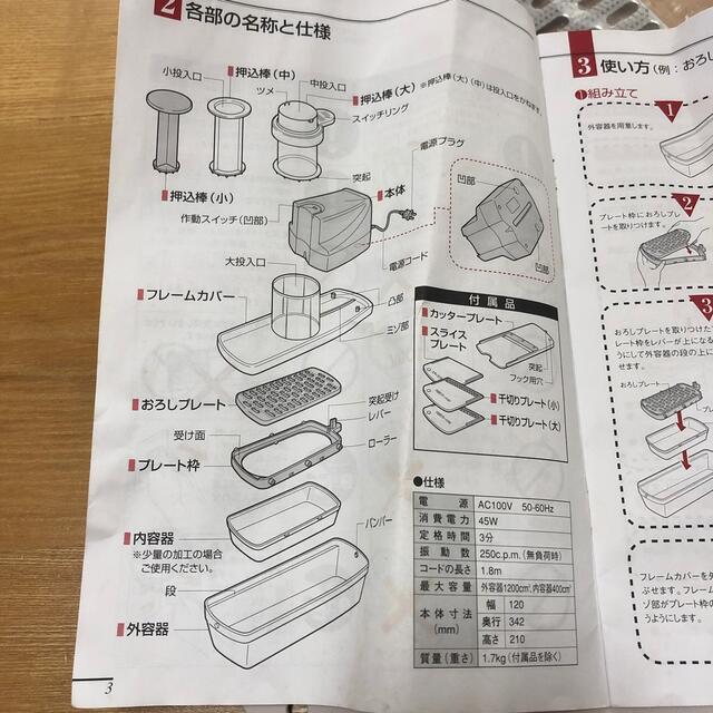 Iwatani(イワタニ)のイワタニ電動ベジタブルスライサー インテリア/住まい/日用品のキッチン/食器(調理道具/製菓道具)の商品写真