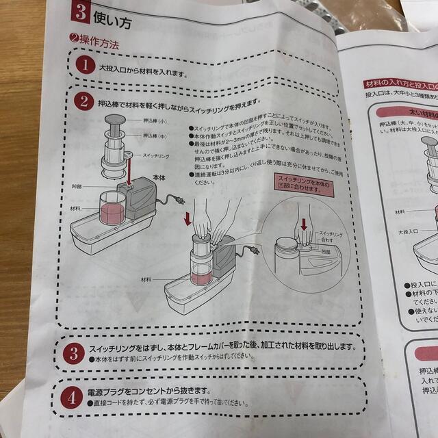 Iwatani(イワタニ)のイワタニ電動ベジタブルスライサー インテリア/住まい/日用品のキッチン/食器(調理道具/製菓道具)の商品写真