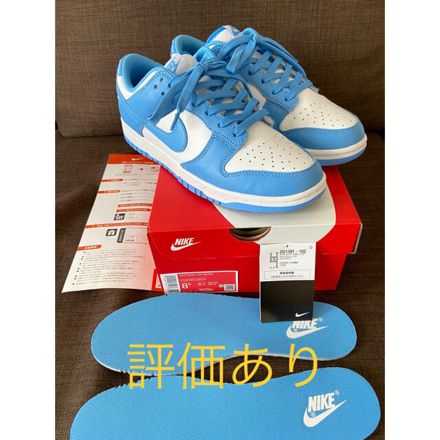 NIKE DUNK LOW UNIVERSITY BLUEメンズ